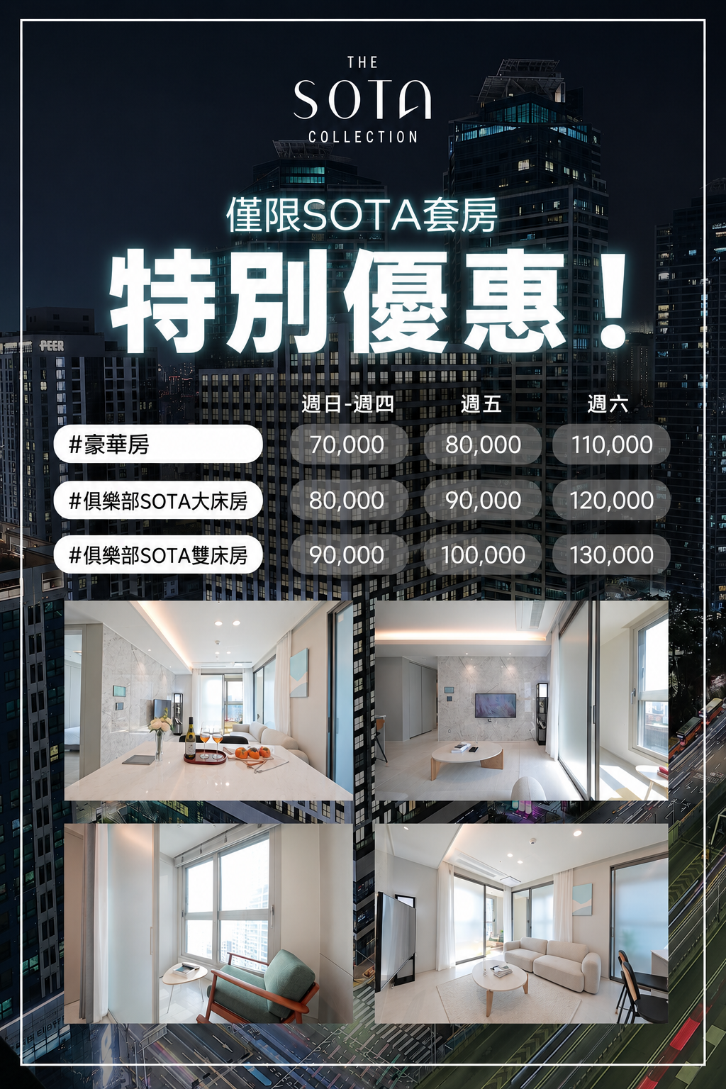 SOTA Suite Hotel special rates